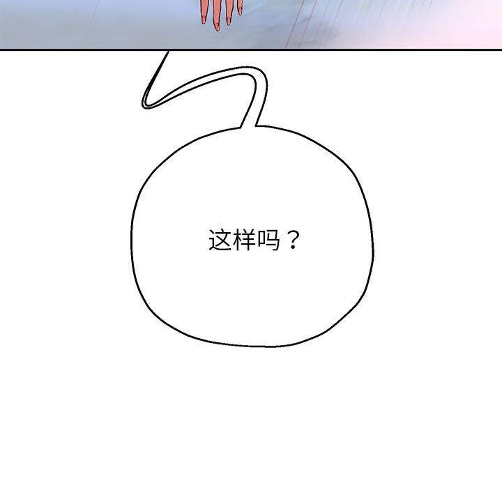 韩漫H漫画 重生之长枪无敌  - 点击阅读 第37话 42