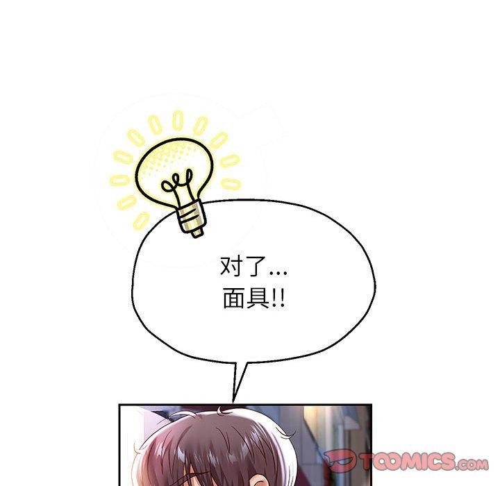 韩漫H漫画 重生之长枪无敌  - 点击阅读 第37话 102