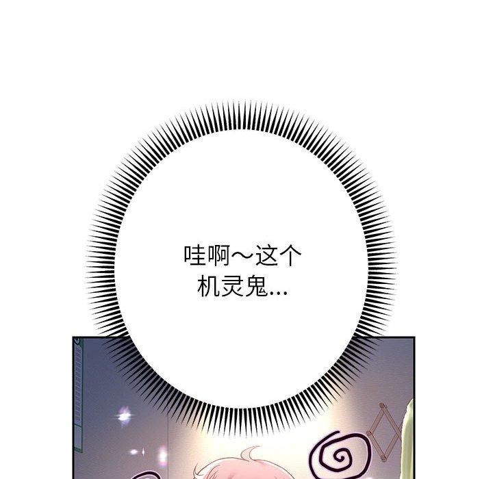 韩漫H漫画 重生之长枪无敌  - 点击阅读 第37话 95