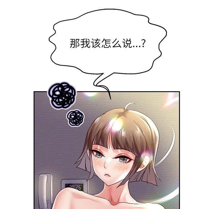韩漫H漫画 重生之长枪无敌  - 点击阅读 第37话 6