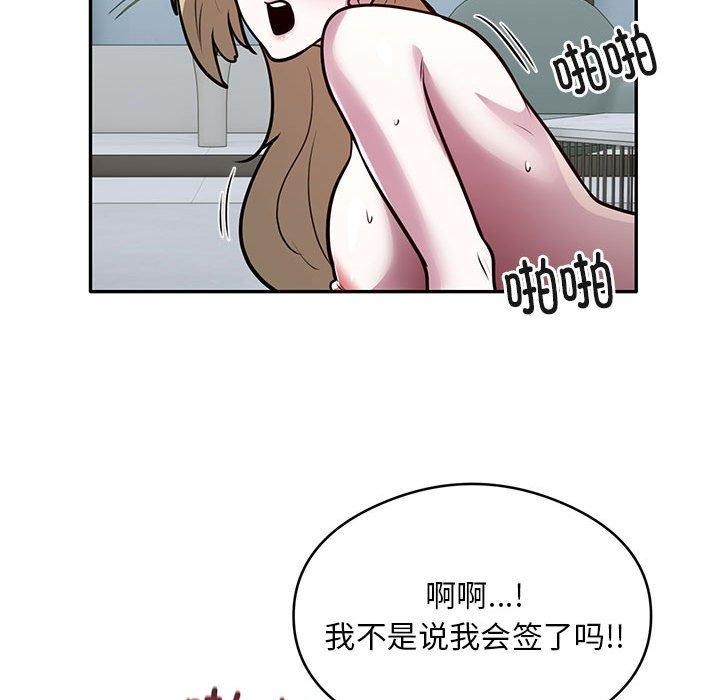 银行业务员的秘密 第27話 韩漫图片77