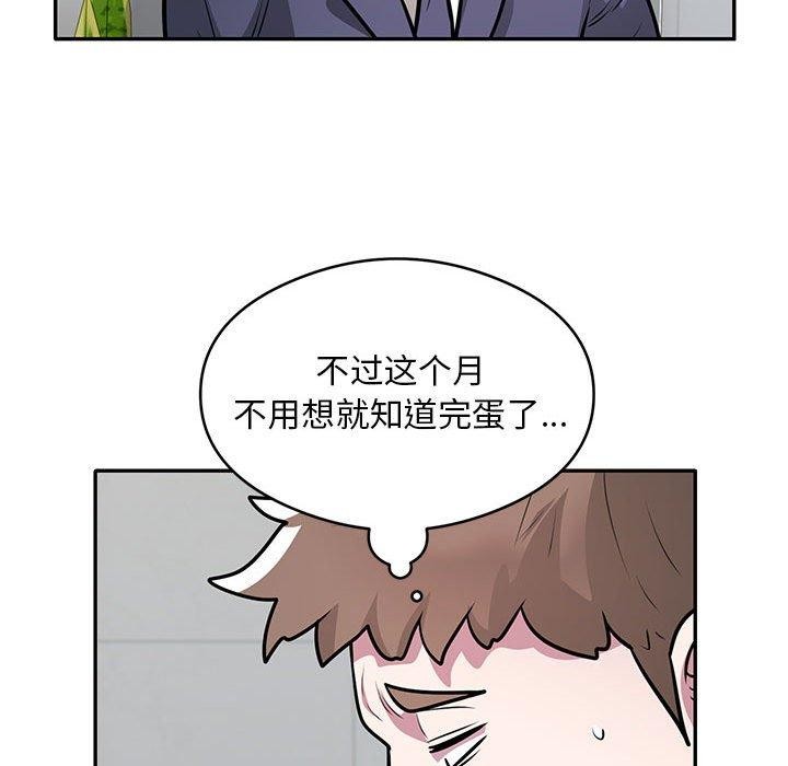 银行业务员的秘密 第27話 韩漫图片21