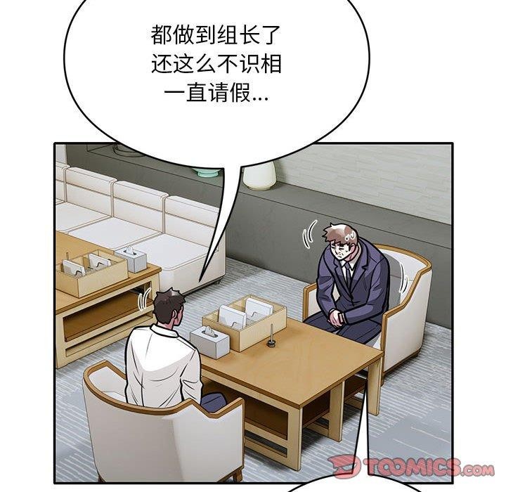 银行业务员的秘密 第27話 韩漫图片14