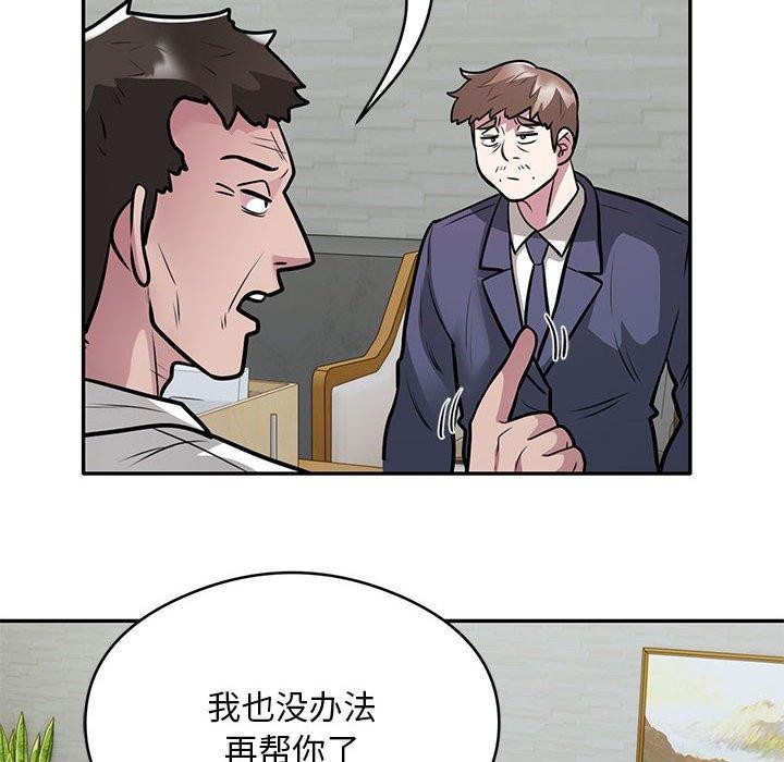 银行业务员的秘密 第27話 韩漫图片17