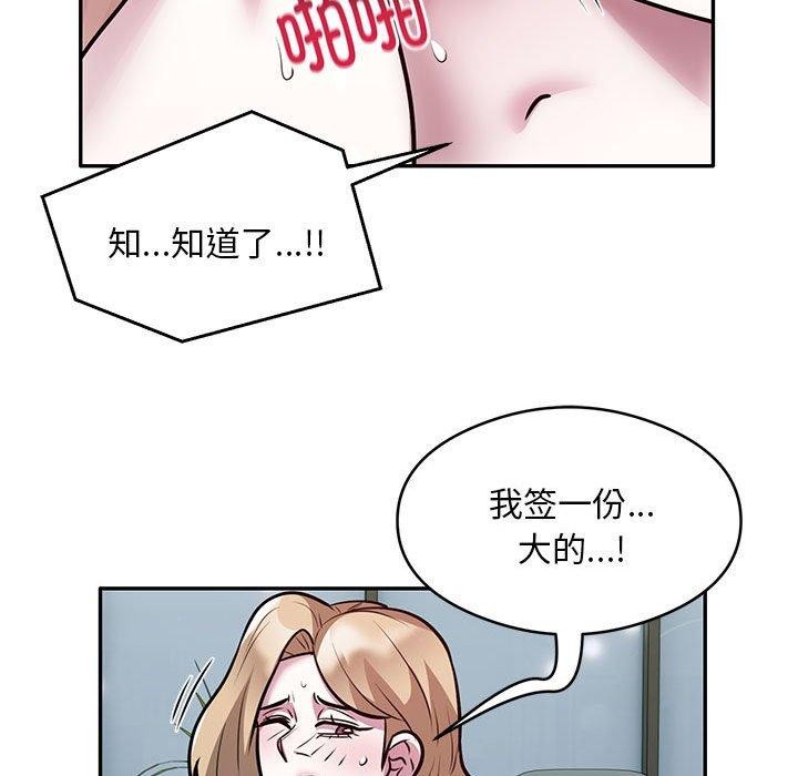 银行业务员的秘密 第27話 韩漫图片76