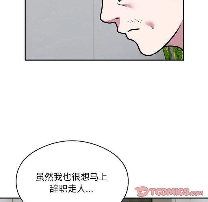 银行业务员的秘密 第27話 韩漫图片22