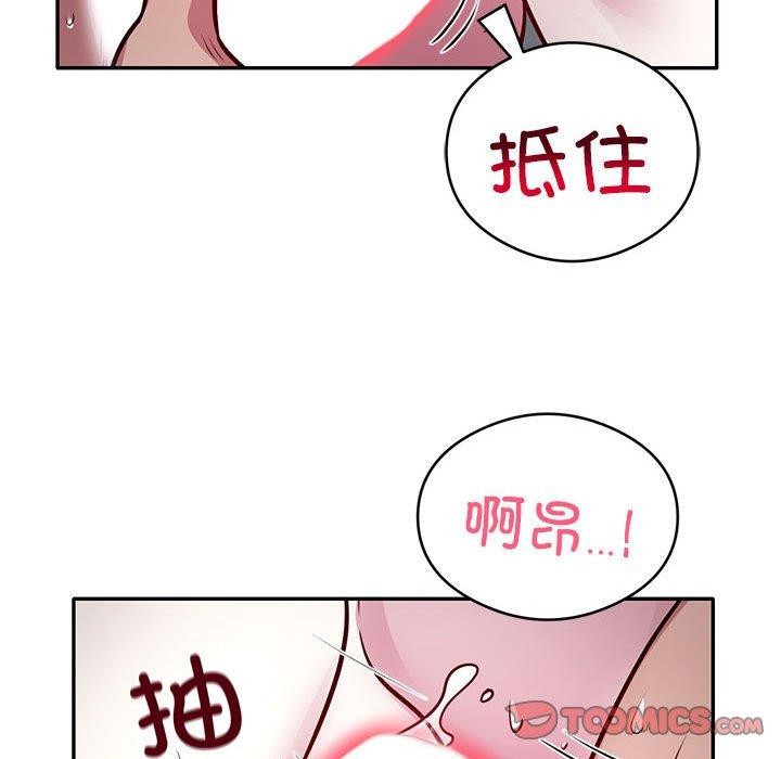 银行业务员的秘密 第27話 韩漫图片66