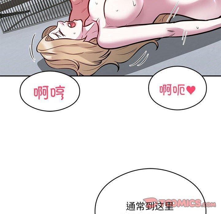银行业务员的秘密 第27話 韩漫图片46