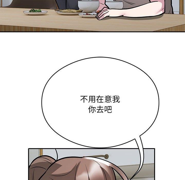 银行业务员的秘密 第27話 韩漫图片8