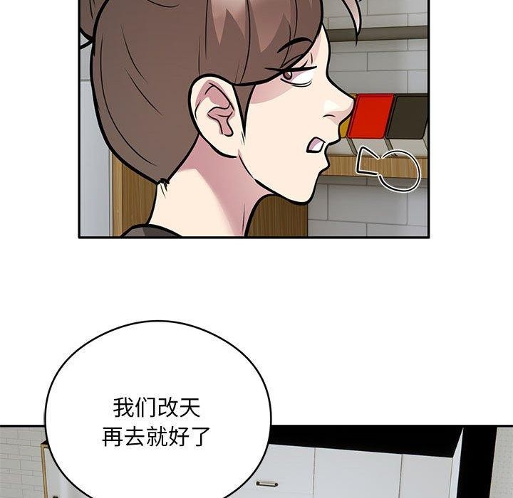银行业务员的秘密 第27話 韩漫图片9