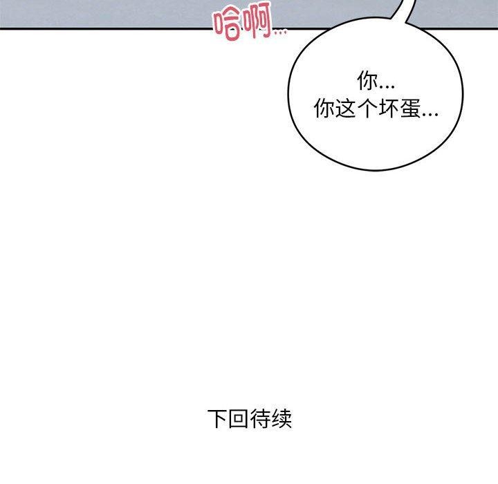 银行业务员的秘密 第27話 韩漫图片87