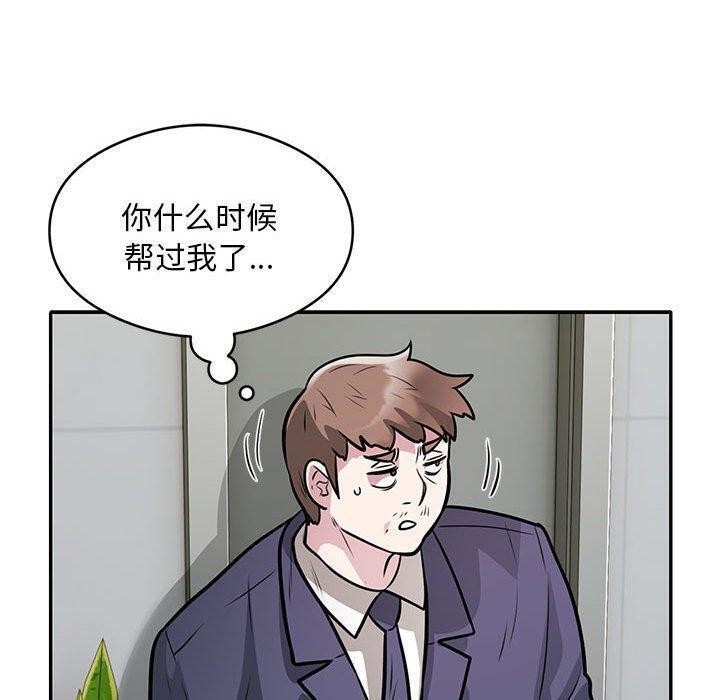 银行业务员的秘密 第27話 韩漫图片20