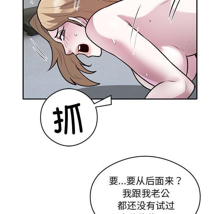 银行业务员的秘密 第27話 韩漫图片50