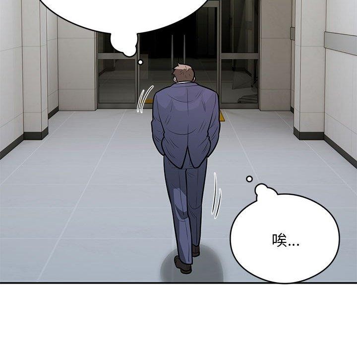 银行业务员的秘密 第27話 韩漫图片23