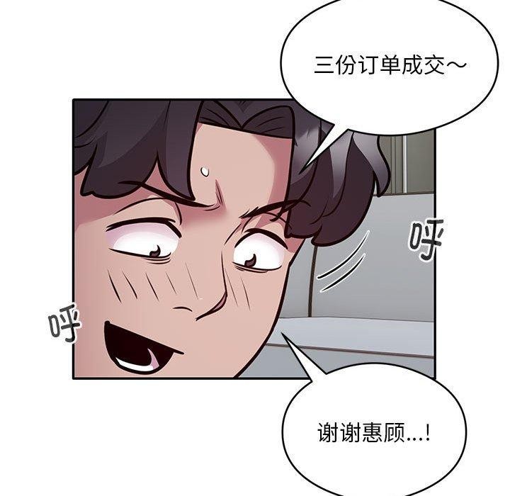 银行业务员的秘密 第27話 韩漫图片81