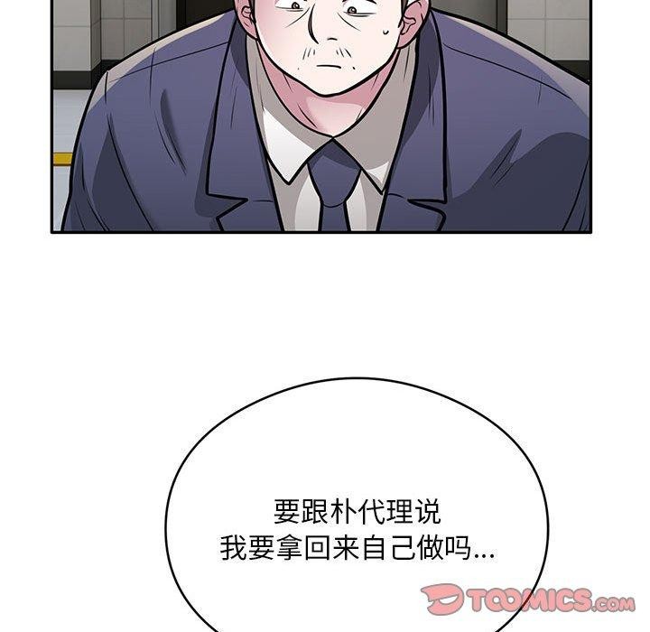银行业务员的秘密 第27話 韩漫图片26