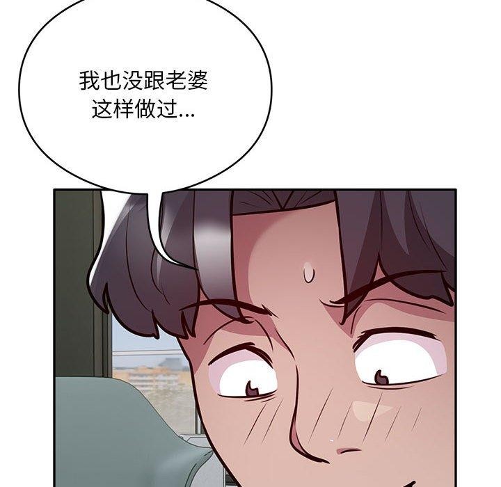 银行业务员的秘密 第27話 韩漫图片52