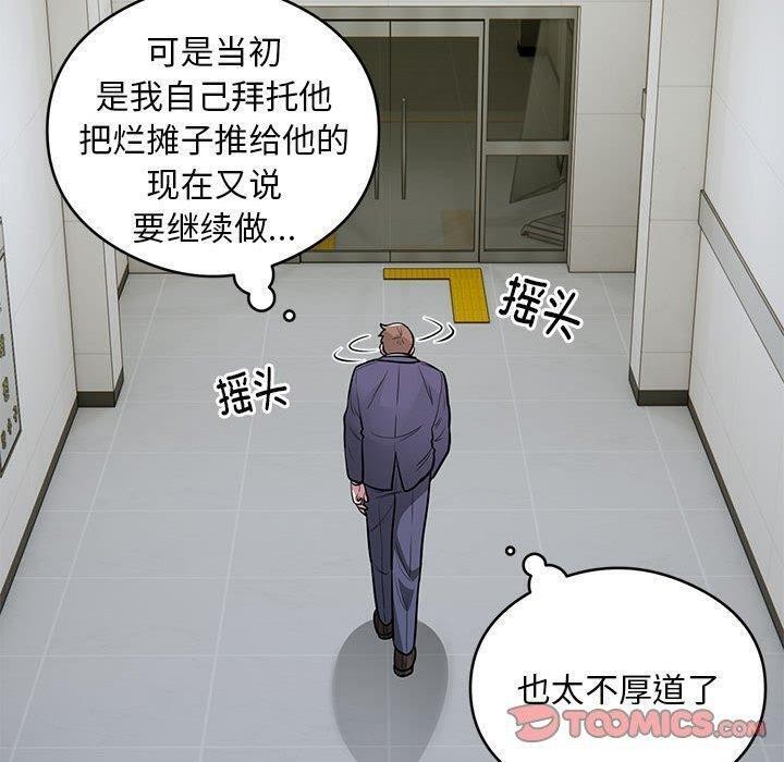 银行业务员的秘密 第27話 韩漫图片30