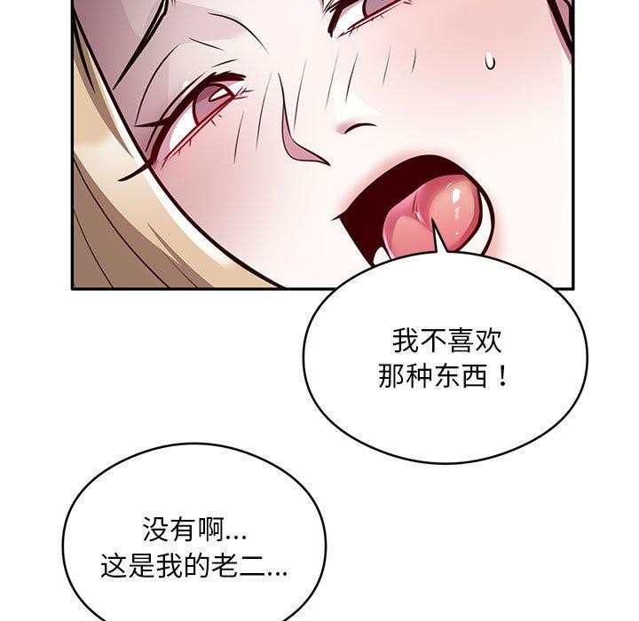 银行业务员的秘密 第27話 韩漫图片37