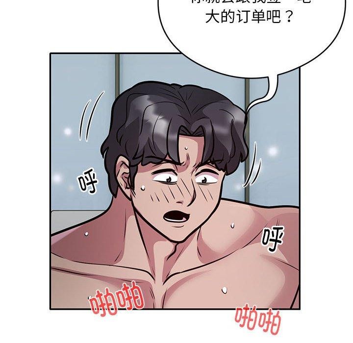 银行业务员的秘密 第27話 韩漫图片71
