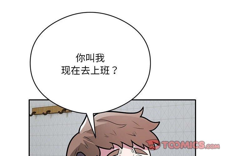 银行业务员的秘密 第27話 韩漫图片2