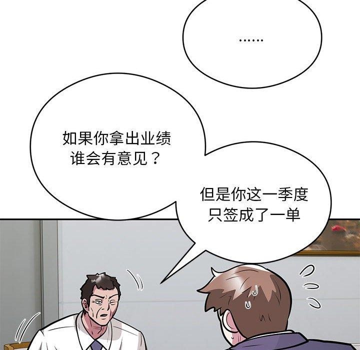 银行业务员的秘密 第27話 韩漫图片15