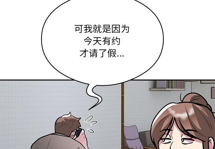 银行业务员的秘密 第27話 韩漫图片4