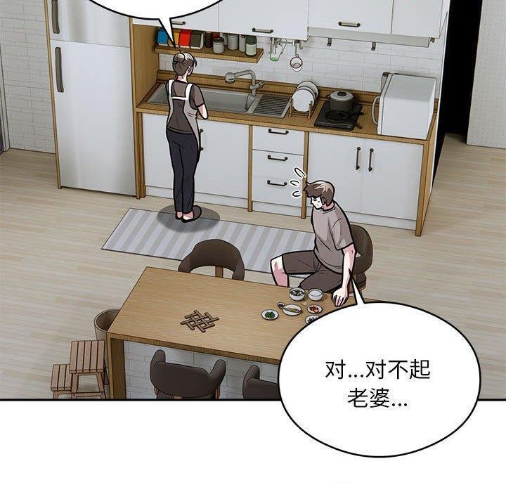 银行业务员的秘密 第27話 韩漫图片10