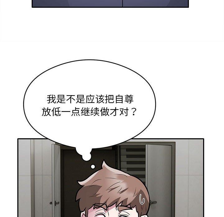银行业务员的秘密 第27話 韩漫图片25