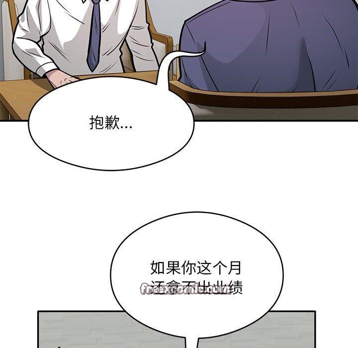 银行业务员的秘密 第27話 韩漫图片16