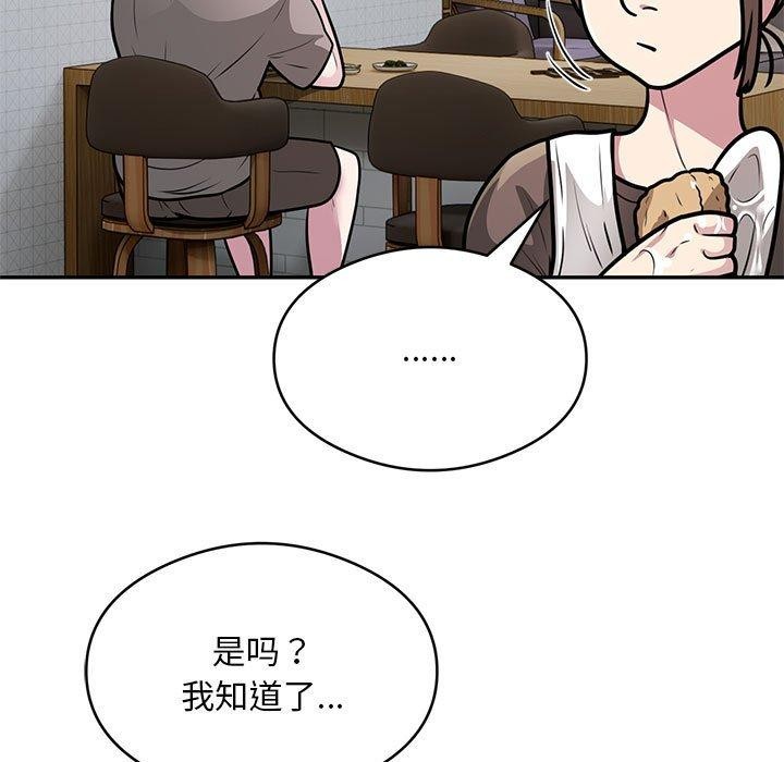 银行业务员的秘密 第27話 韩漫图片5