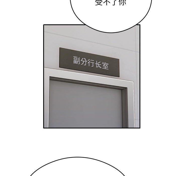 银行业务员的秘密 第27話 韩漫图片13