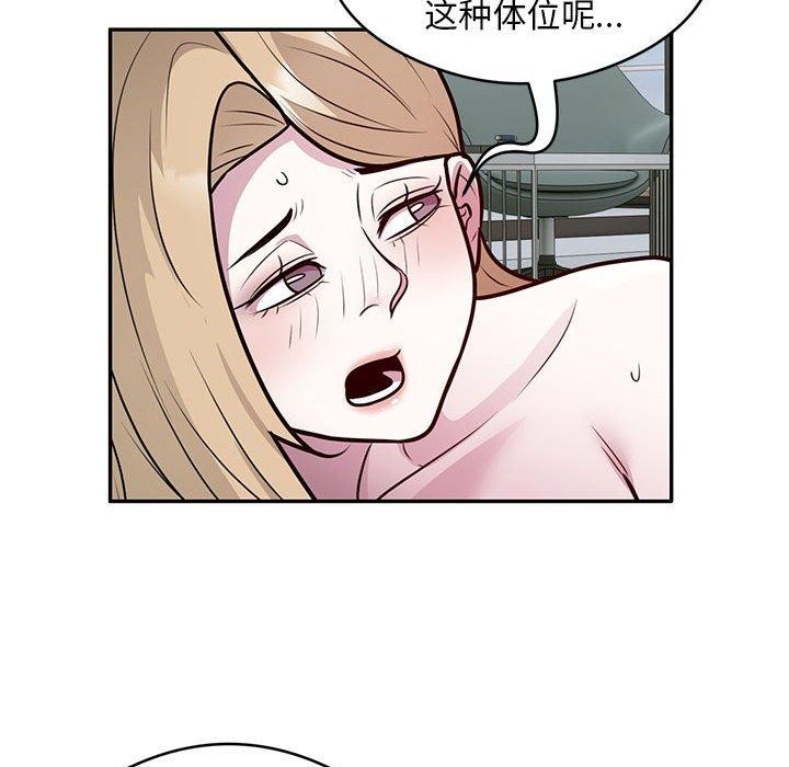 银行业务员的秘密 第27話 韩漫图片51
