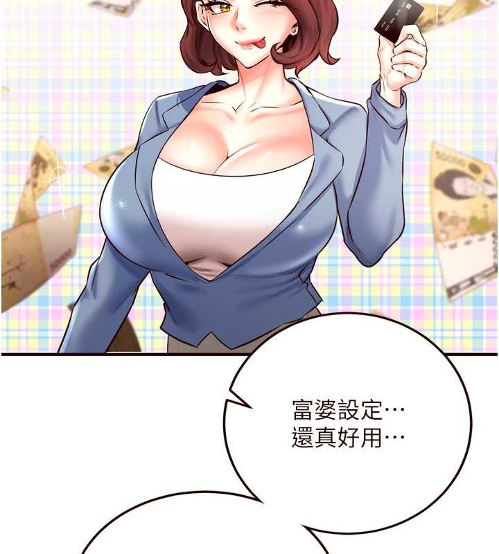 韩漫H漫画 熟女自助餐  - 点击阅读 第19话-在我老公过来之前… 92