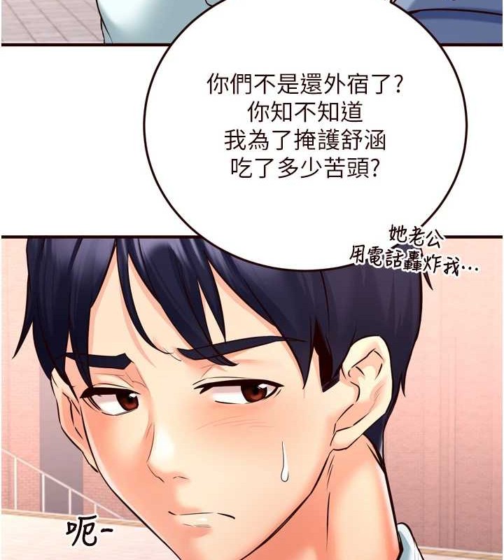 韩漫H漫画 熟女自助餐  - 点击阅读 第19话-在我老公过来之前… 53