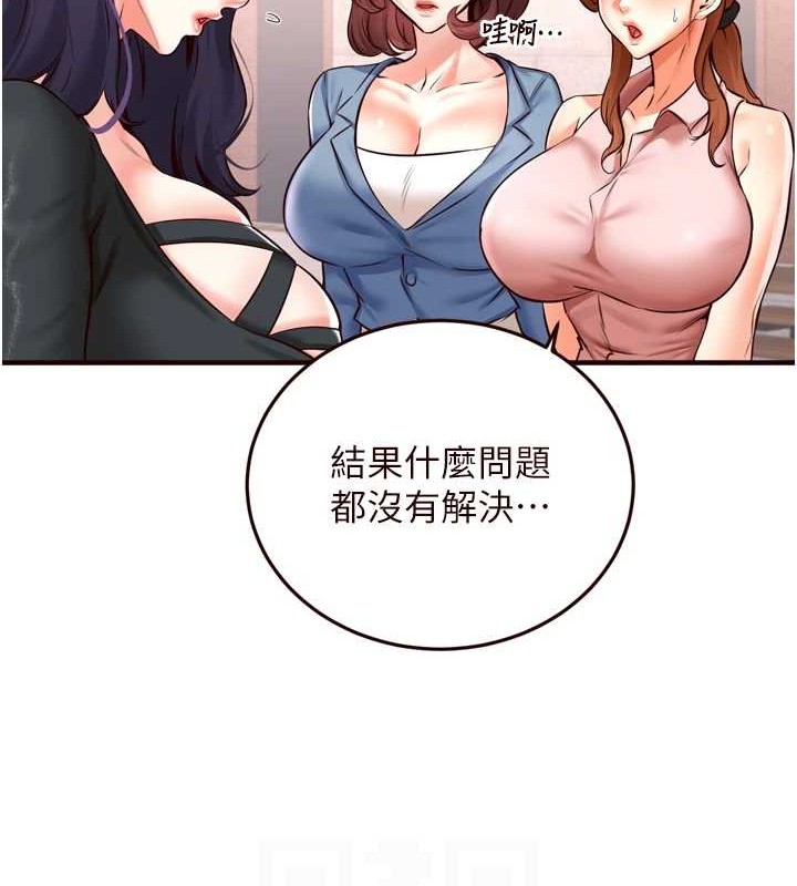 韩漫H漫画 熟女自助餐  - 点击阅读 第19话-在我老公过来之前… 43