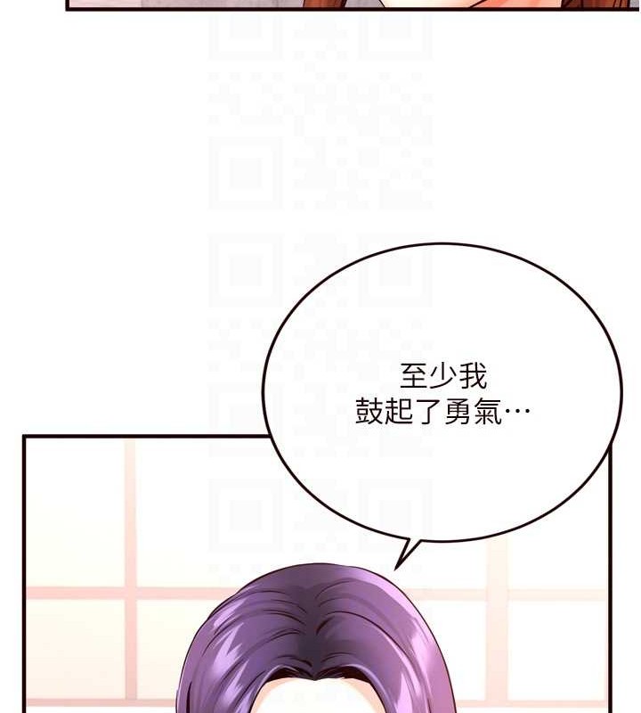 韩漫H漫画 熟女自助餐  - 点击阅读 第19话-在我老公过来之前… 45
