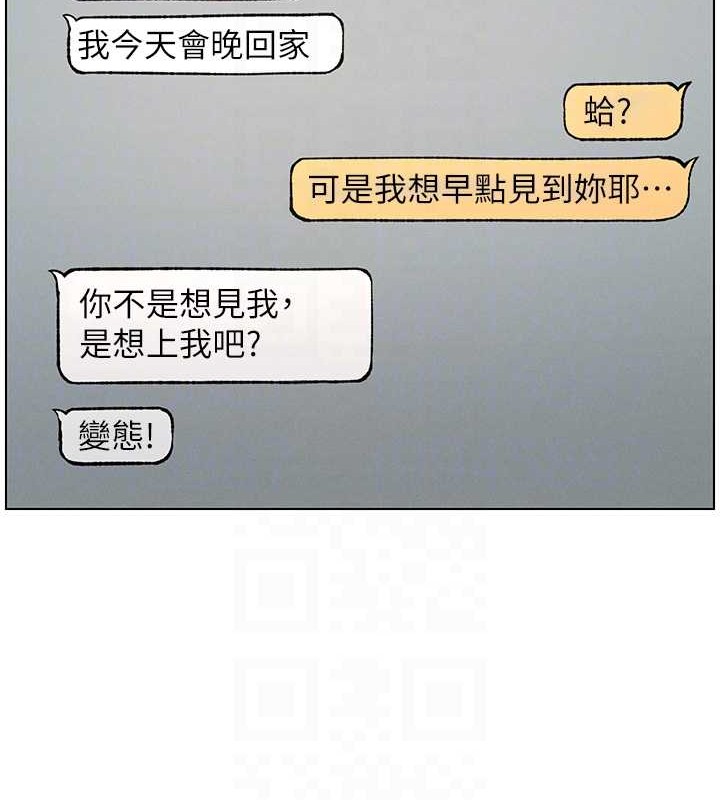 兄妹的秘密授课 第40話-操飛床鋪的驚人體位 韩漫图片34