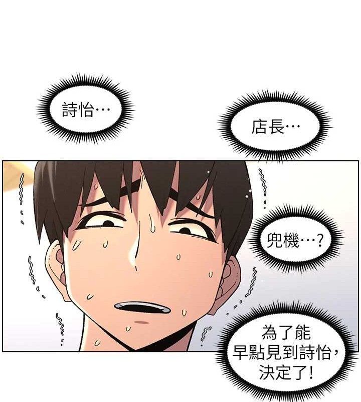 兄妹的秘密授课 第40話-操飛床鋪的驚人體位 韩漫图片70