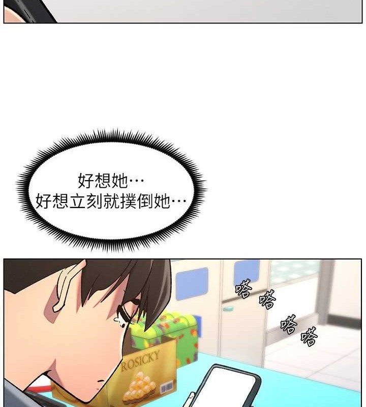 兄妹的秘密授课 第40話-操飛床鋪的驚人體位 韩漫图片31