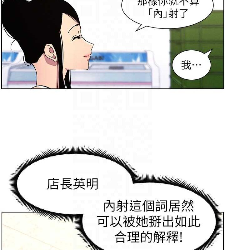 兄妹的秘密授课 第40話-操飛床鋪的驚人體位 韩漫图片60