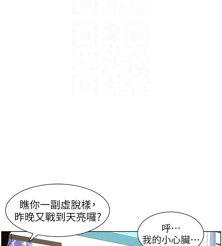 兄妹的秘密授课 第40話-操飛床鋪的驚人體位 韩漫图片21