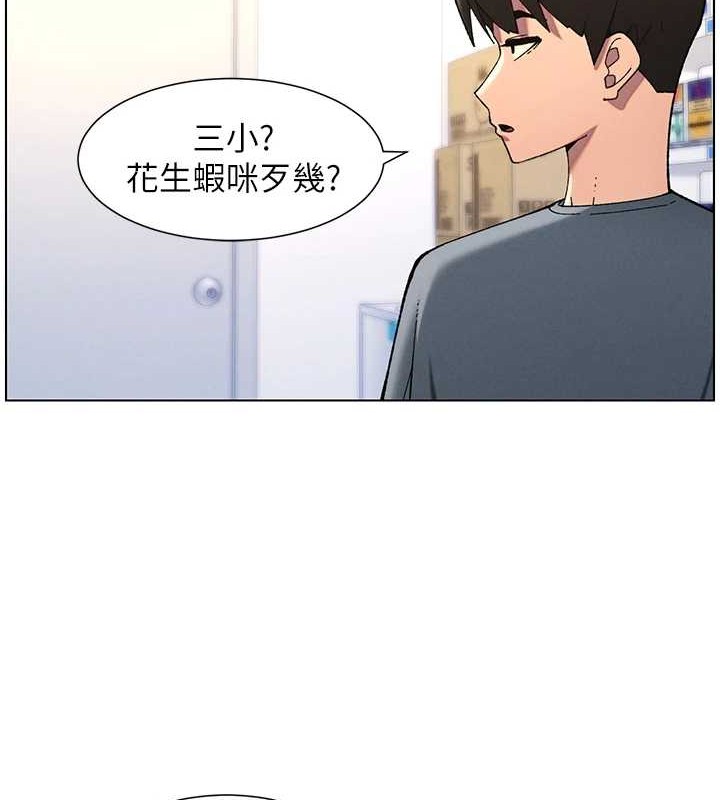 兄妹的秘密授课 第40話-操飛床鋪的驚人體位 韩漫图片40