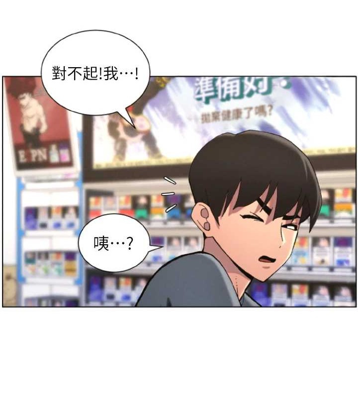 兄妹的秘密授课 第40話-操飛床鋪的驚人體位 韩漫图片15