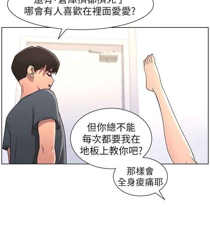 兄妹的秘密授课 第40話-操飛床鋪的驚人體位 韩漫图片50
