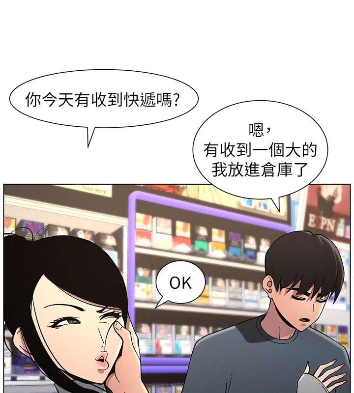 兄妹的秘密授课 第40話-操飛床鋪的驚人體位 韩漫图片26