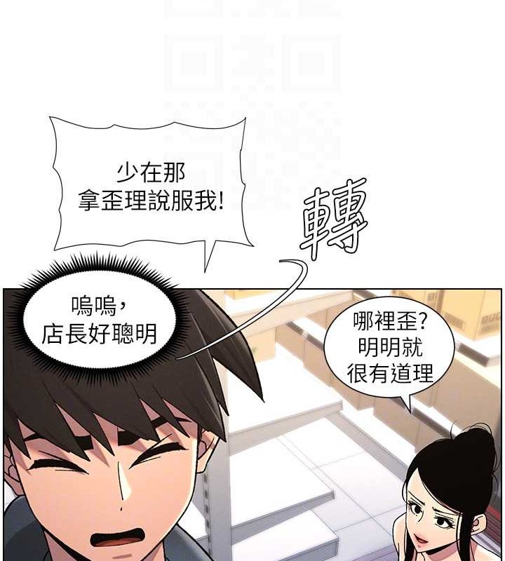 兄妹的秘密授课 第40話-操飛床鋪的驚人體位 韩漫图片62