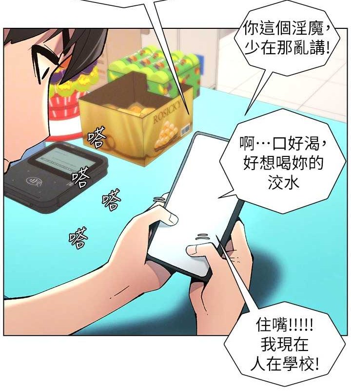 兄妹的秘密授课 第40話-操飛床鋪的驚人體位 韩漫图片36