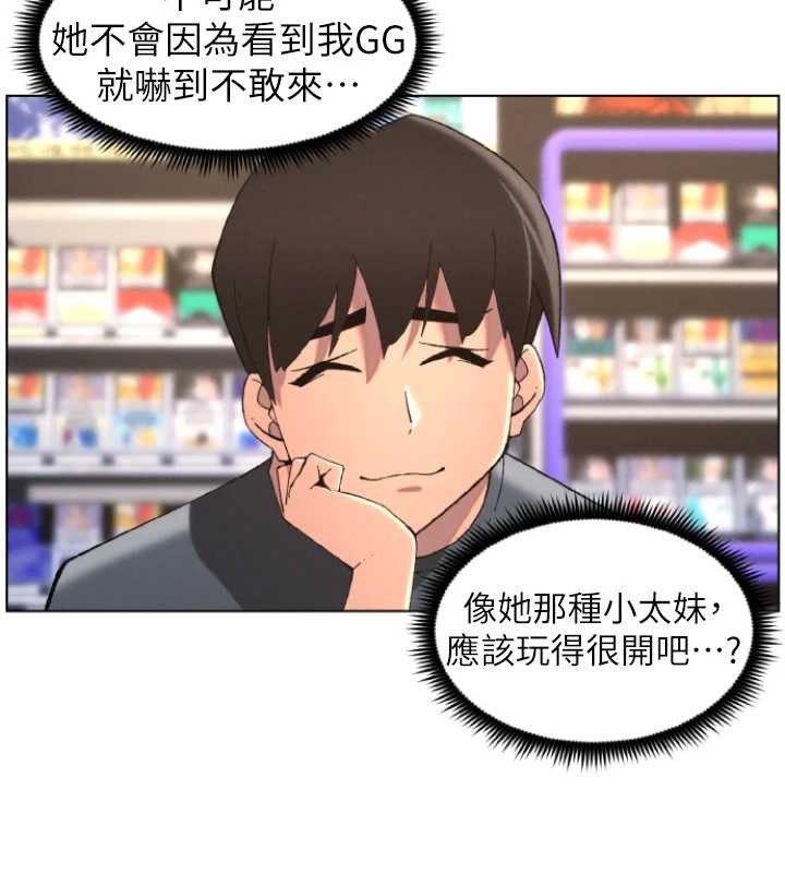 兄妹的秘密授课 第40話-操飛床鋪的驚人體位 韩漫图片4