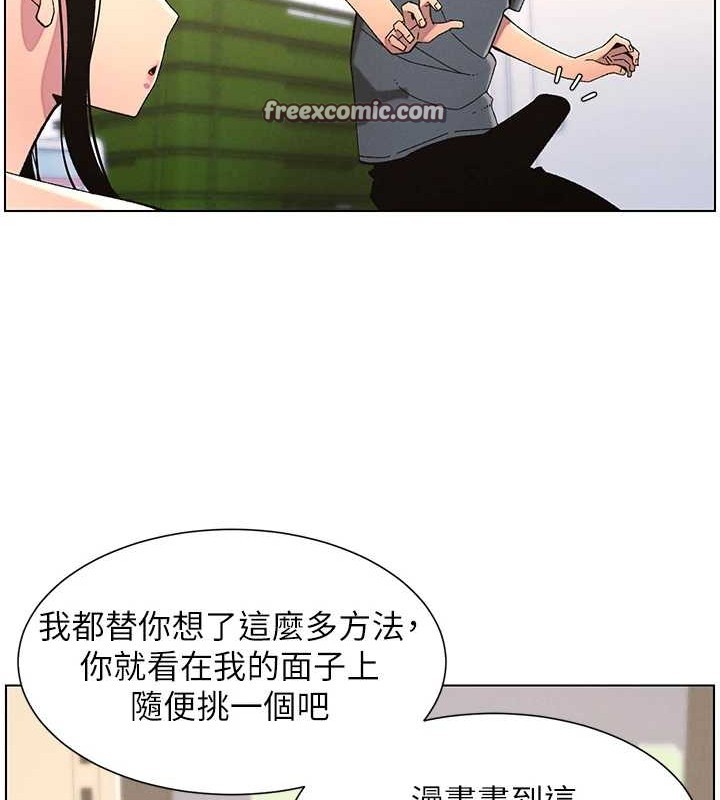 兄妹的秘密授课 第40話-操飛床鋪的驚人體位 韩漫图片64